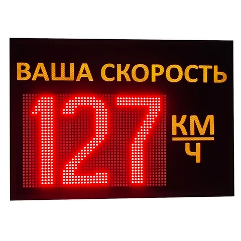табло контроля скорости