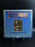 LP Клоудио Аббадо - Дирижеры. Из Сокровищницы Мирового Исполнительского Искусства. Виниловая пластинка 12 дюймов. Мелодия СССР 1982 год.
