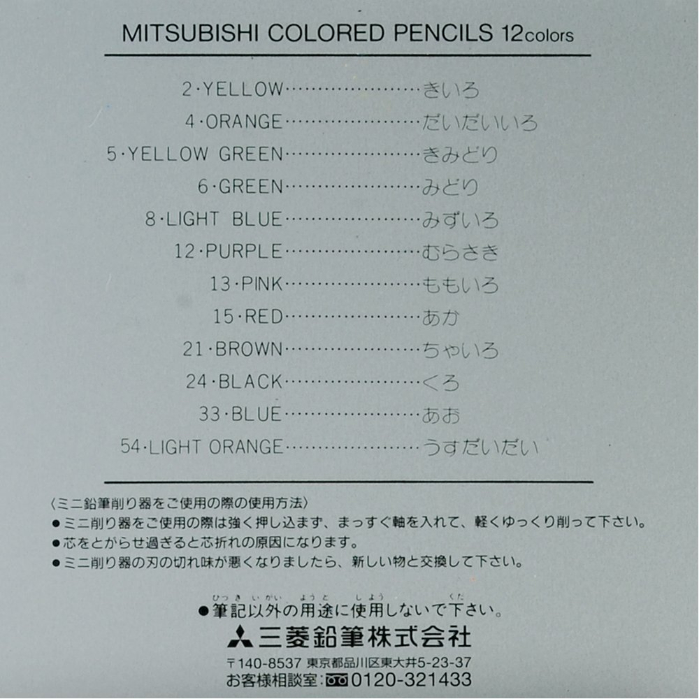 Цветные мини-карандаши Mitsubishi №880 (12 шт.)