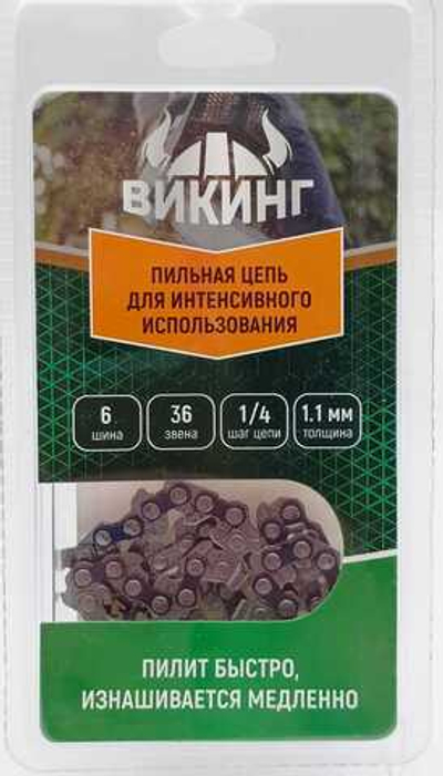 Цепь пильная 1/4", 36-зв, 1.1-мм (квадратный зуб, 13-RMS, блистер, аккум. пилы, аналог) [Викинг]