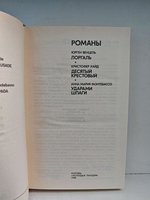 Лоргаль. Десятый крестовый. Ударами шпаги