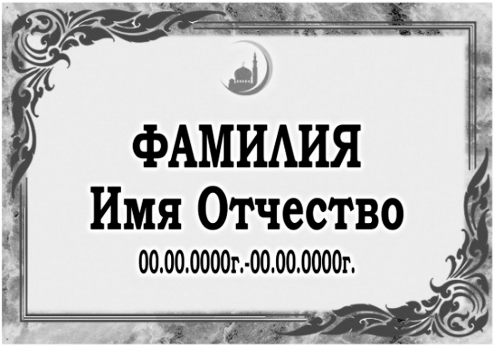 Табличка металлокерамика