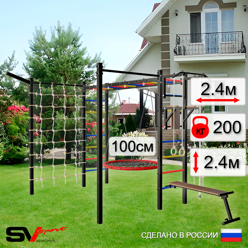 Уличная шведская стенка Sv Sport рукоход с комплектом турник прямой 2шт У5267.1 (Турник/Брусья/Скамья/Гнездо 100см/Кронш бокс/Канат/кольца/лестница/Сетка)