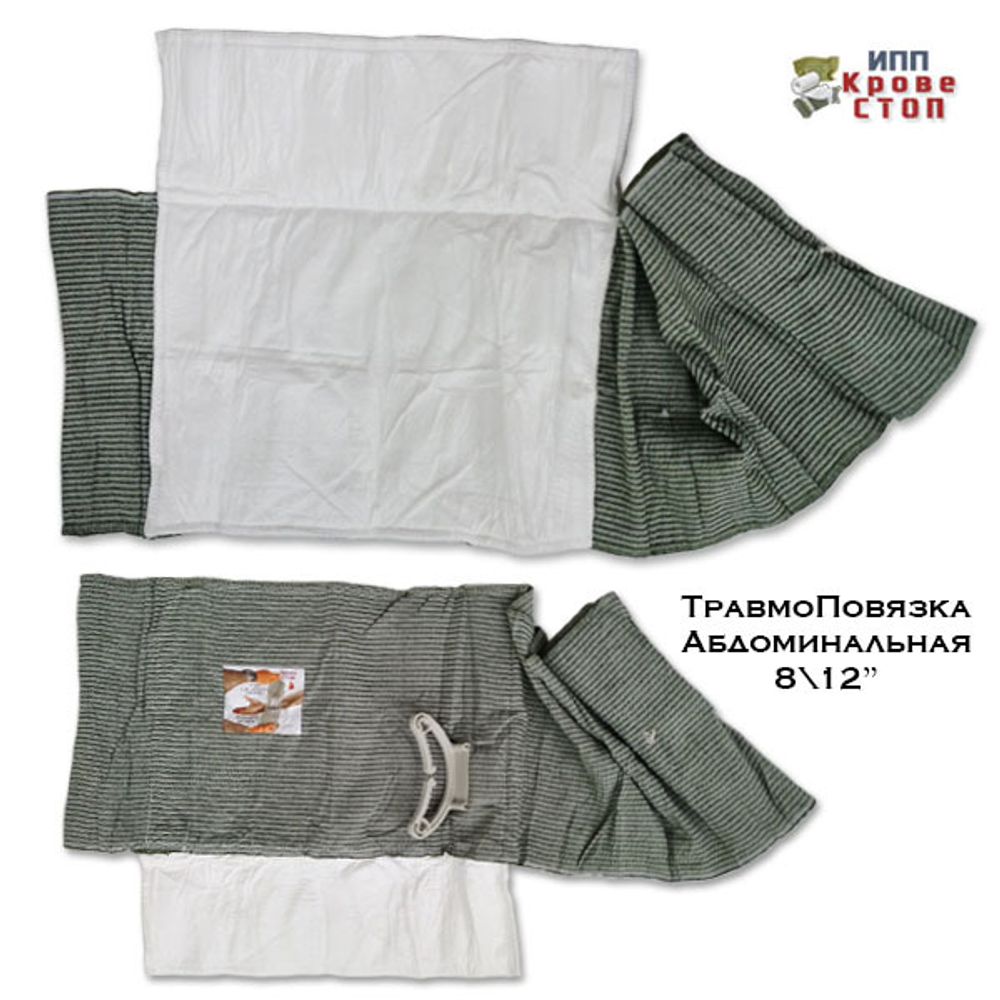 Бандаж ИПП 8/12" абдоминальная 20см бинт, 30х30см подушка Кровестоп