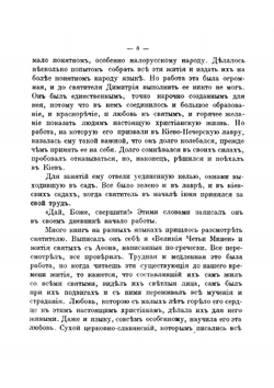 Родные заветы. Биографии замечательных людей | Соловьева Поликсена Сергеевна