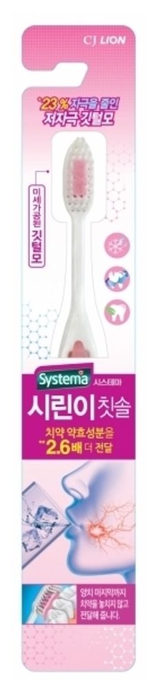 Зубная щетка Lion Systema для гиперчувствительных десен