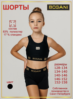 Спортивные шорты для тренировок