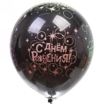 Воздушные шары 25 шт, 12»/25см «С Днём Рождения»