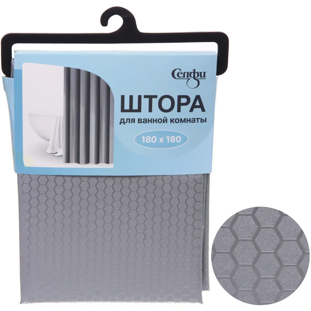 Штора для ванной PVC 180*180"Кассиопея» серая