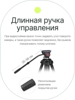 Видеоштатив Raylab RL-8018FS алюминиевый