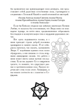 Алая Богиня