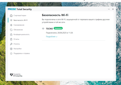 Антивирус PRO32 Total Security - базовая защита 1 УСТРОЙСТВО 1 ГОД