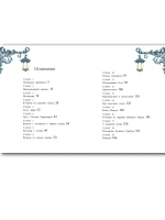 Девочка-свеча. Художник В. Ненов