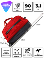 Сумка дорожная 245