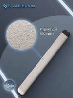 Сменный файл-лента в пластиковой катушке Bobbinail 180 грит