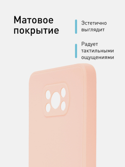 Чехол ROSCO для Poco X3 NFC;Poco X3 Pro оптом (арт. XM-PX3-COLOURFUL-LIGHTPINK)