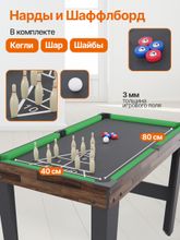 Игровой стол - трансформер 10 в 1 DFC 48&amp;quot; 122 x 61 см