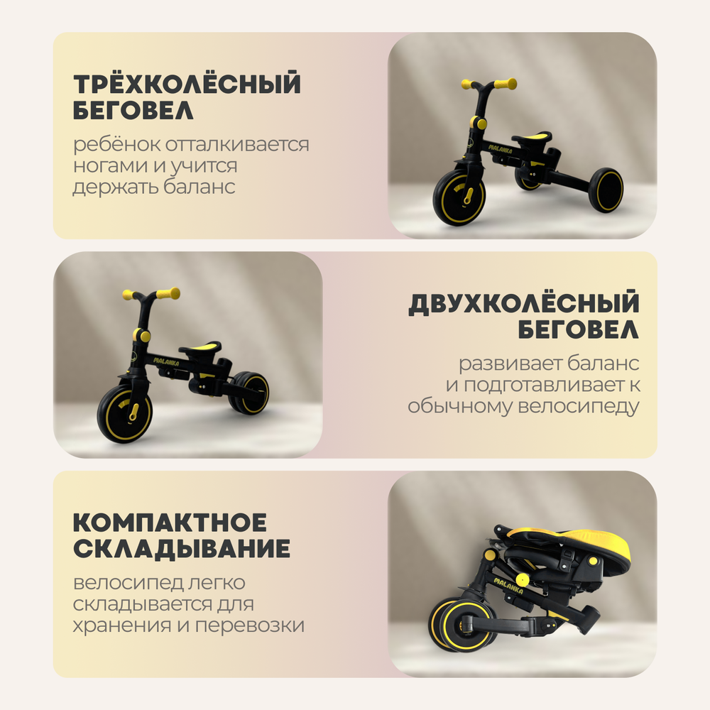Велосипед-трансформер 9в1 BubaGO Malanka