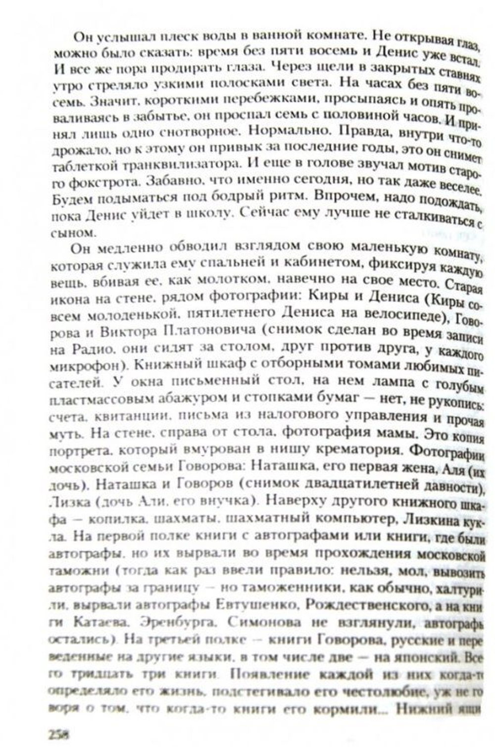 Жулики, добро пожаловать в Париж!