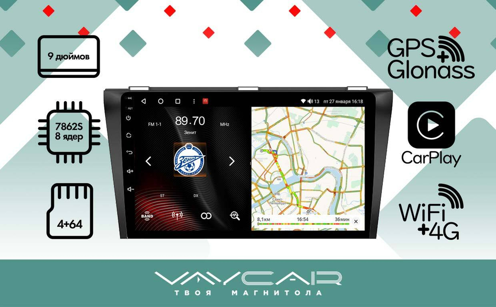 Магнитола для Mazda 3 2003-2009 - Vaycar VA41-0161 на Android 13, 8-ядер, 4G SIM-слот