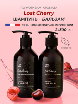 Cosmex Парфюмированный набор Lost Cherry Шампунь + бальзам