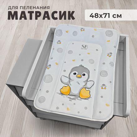 Пеленальный матрасик 48х71 Sweet Baby Pinguino New Grigio (пингвин серый)