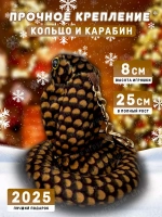Брелок змея с символом 2025 года