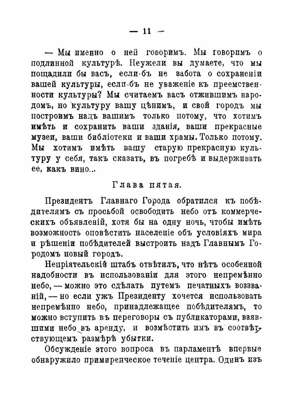 Гибель Главнаго города | Зозуля Ефим Давидович