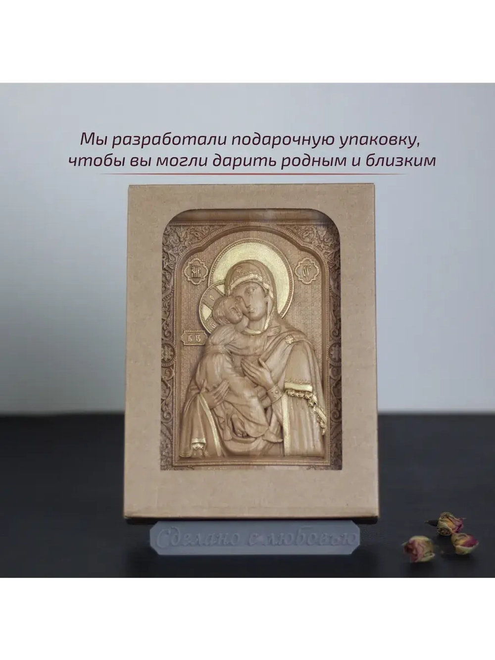 Владимирская икона Божией Матери деревянная резная, бук