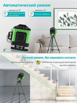 Лазерный уровень нивелир 3D/12 линий С подставкой