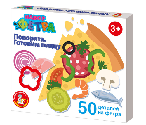Набор из фетра Поварята. Готовим пиццу