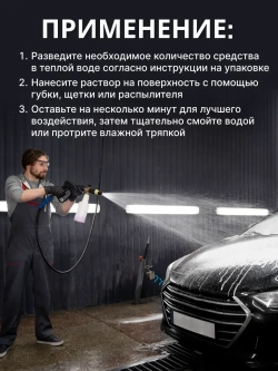 Универсальное чистящее средством Karcher RM 555