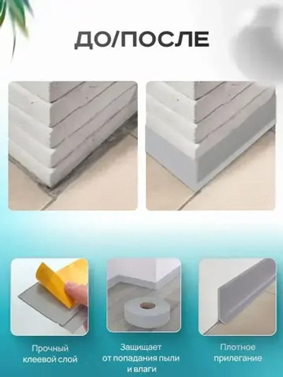 Плинтус гибкий напольный самоклеящийся, 65мм х 3м, светло-серый, гибкий плинтус для пола.