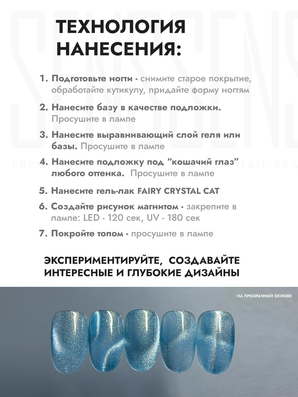 Гель-лак FAIRY CRYSTAL CAT 3