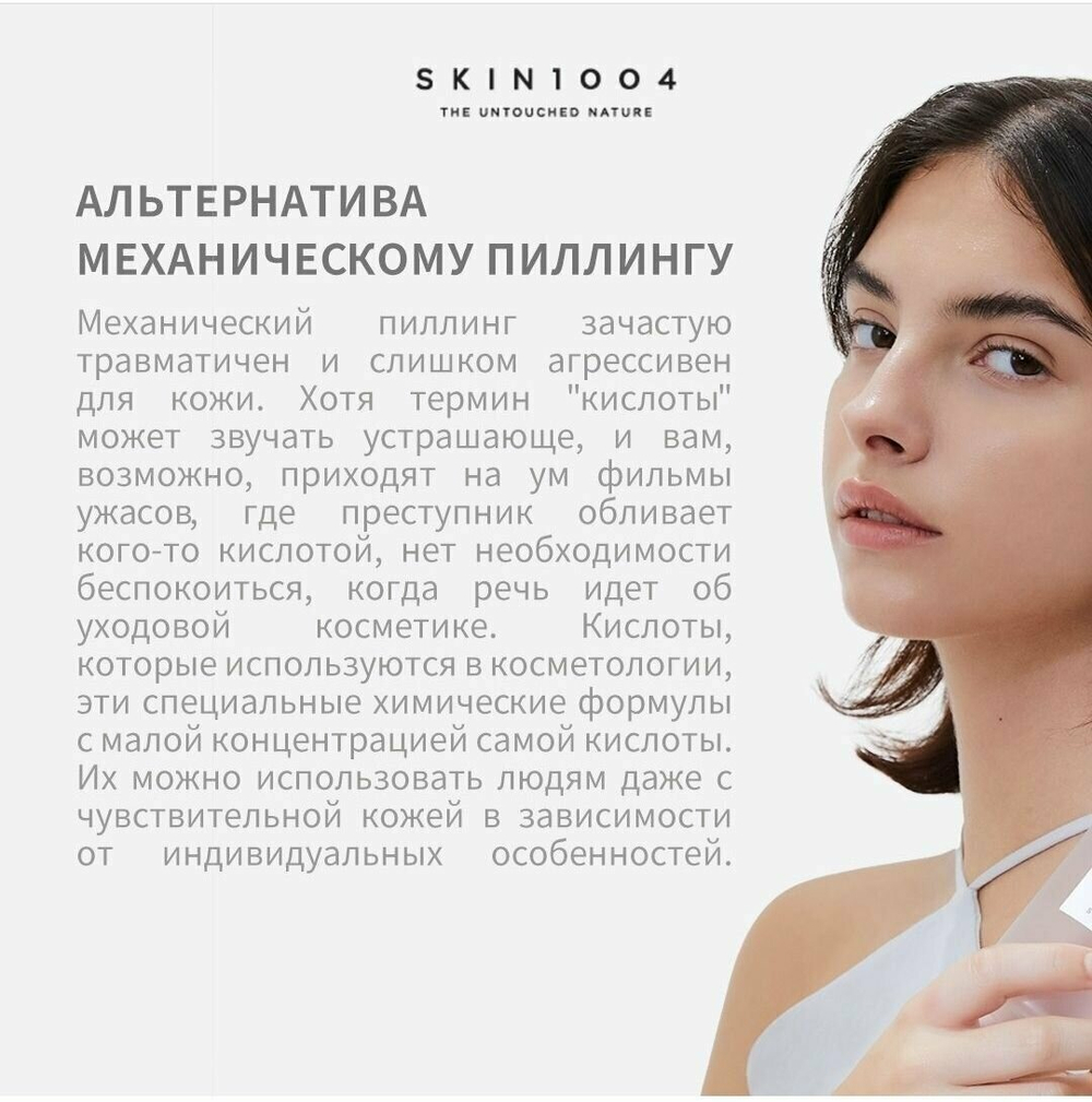 Кровавая пилинг-сыворотка с кислотами Zombie Beauty Bloody Peel 30ml [30ml]