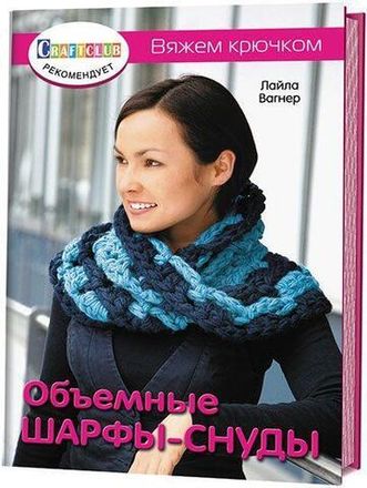 Вязание
