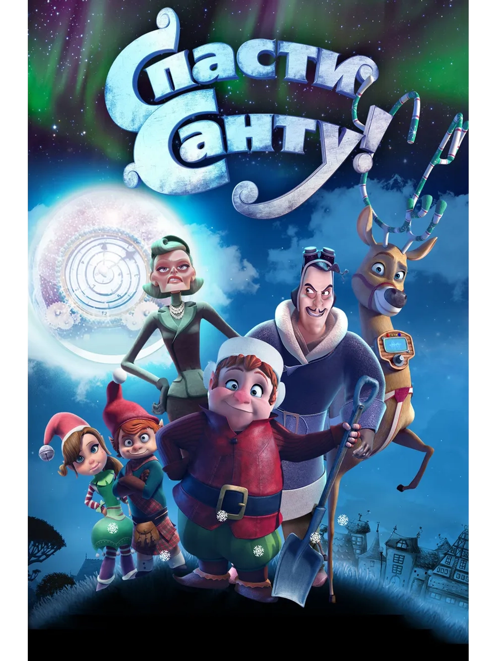 Спасти Санту (2013) (DVD-R)