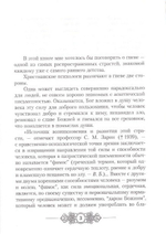 Страсть гнева, ее действие в детях и способы борьбы с ней. Протоиерей Владимир  Башкиров