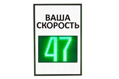 спортивное табло