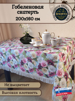 Гобеленовая скатерть Мальвы 160х200 см