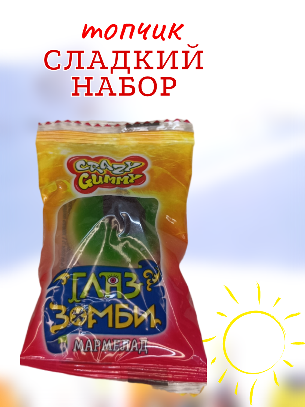 Сладкий Бокс, Сладкий набор , сладкий подарок на новый год