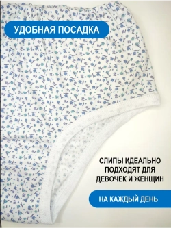 Трусы слипы хлопковые набор из 3 штук с принтом