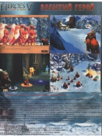 Heroes V. Забытый герой (ФЛЕШКА)