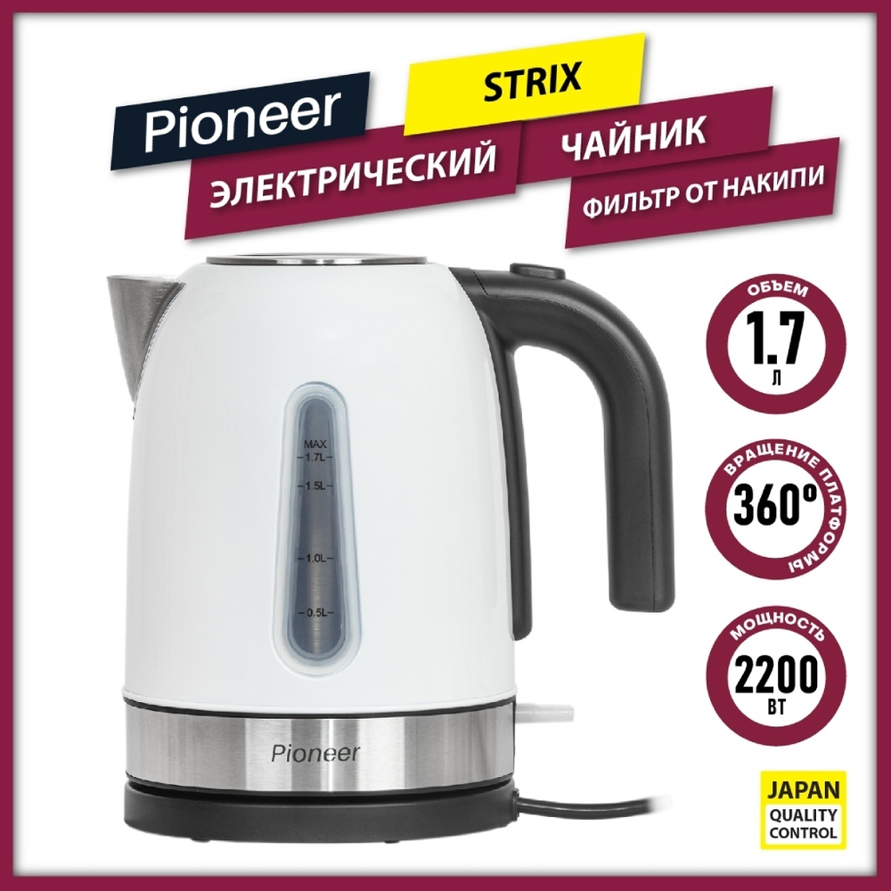 Чайник электрический Pioneer, KE556M, бел, 1.7 л, 2200 Вт, ск нагр элем, металл