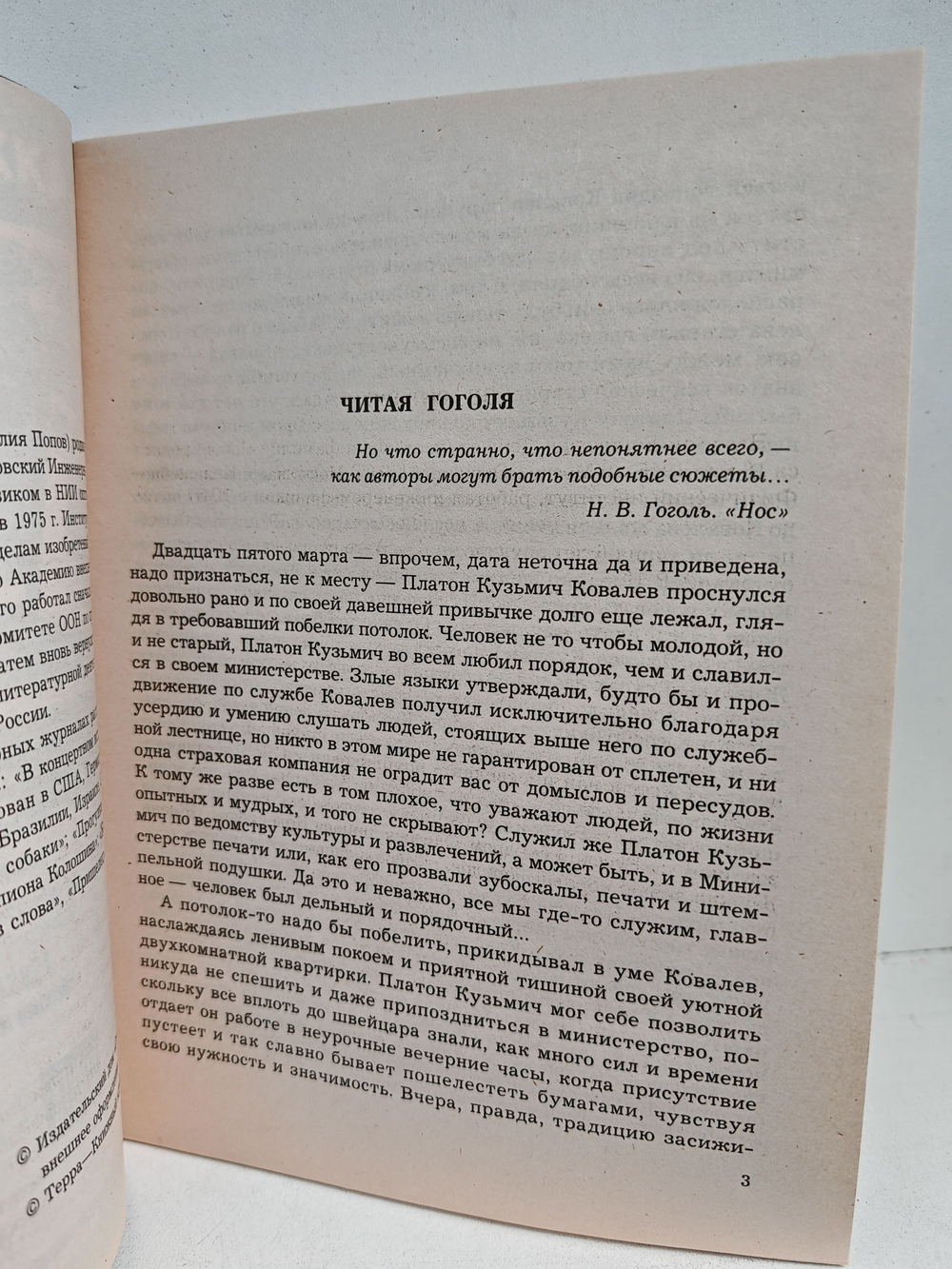 Николай Дежнев. Рассказы (Библиотека Огонек)