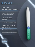 Пилка хрустальная BEAUTY & CARE 12 120 мм