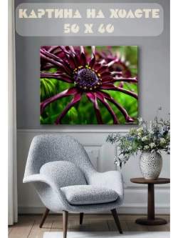 Картина на стену 40 X 50 Бордовый цветок