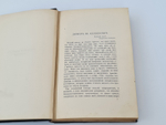"Собрание сочинений Эдгара По в пяти томах". Эдгар По. 1913г. - антикварное издание