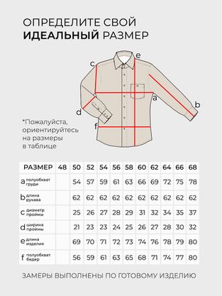 Цена на Блузка-20080 больших размеров