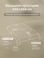 КПБ на резинке Сатин-Жаккард Тессоро MTR001, Евро, 4 наволочки, простынь 140*200*30